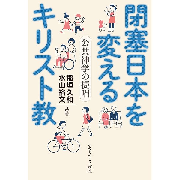 新品 安田吉三郎著作集 3巻 いのちのことば社 第一巻 創世記講義Ⅰ/ 第